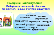 C:\Users\світлана\Desktop\Знімок екрана 2023-02-01 095717.png